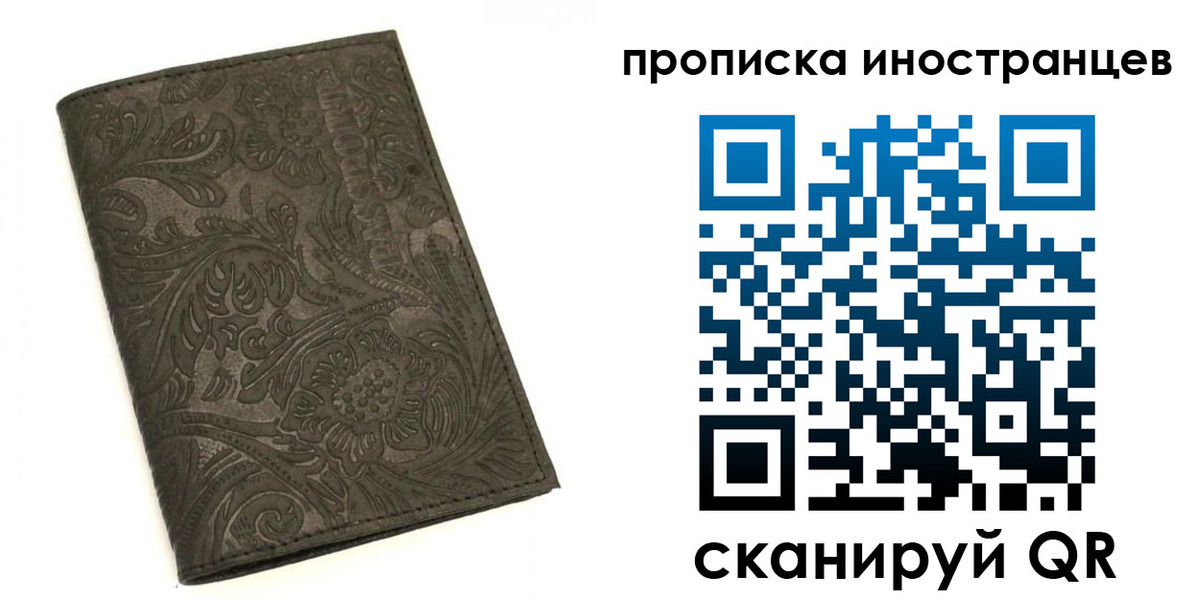 временная регистрация собственник в Туймазы