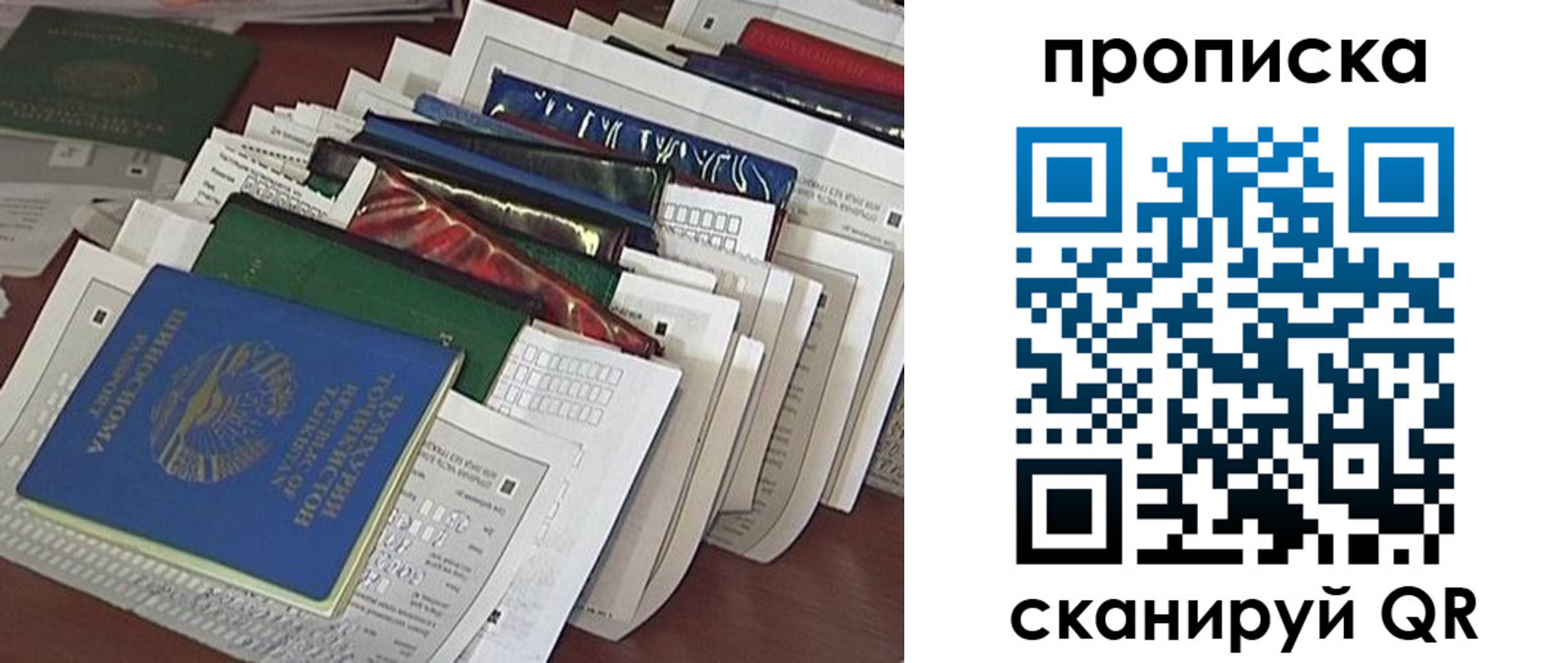 прописка для военкомата в Туймазы