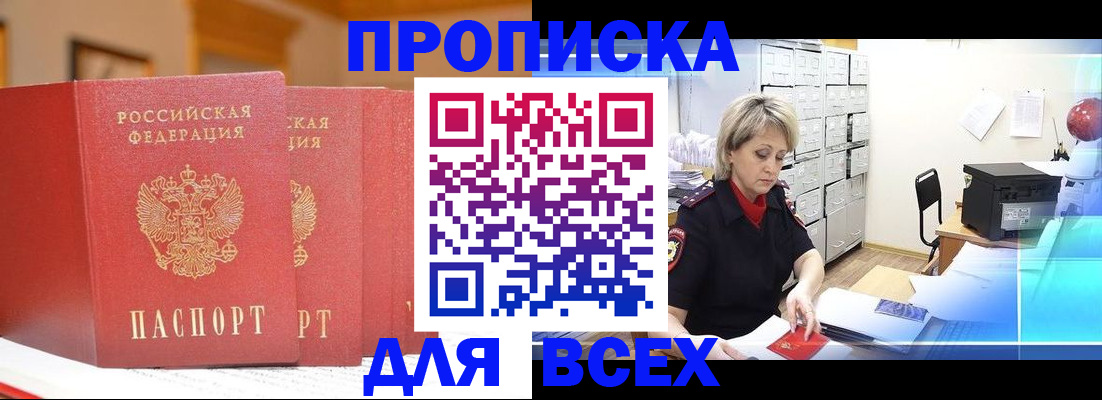 временная регистрация надежно в Туймазы