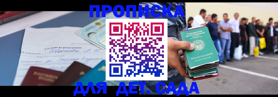 прописка штамп в Туймазы