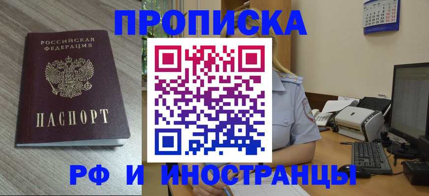 прописка для кредита в Туймазы