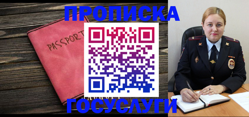 прописка законно в Туймазы