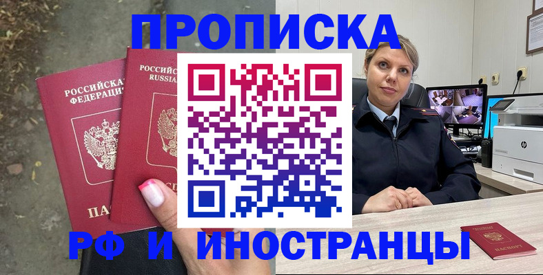 прописка в Туймазы